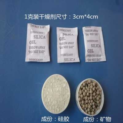 silica干燥剂成分 silicagel是什么干燥剂-图1