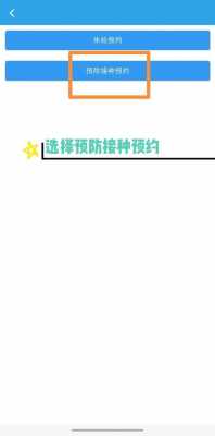  桂城医院疫苗接种「桂城医院打预防针时间预约」-图3