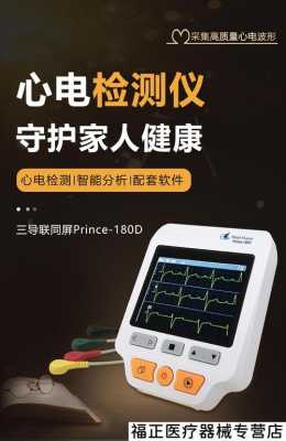 心脏24小时检测器-24小时心脏检测仪叫什么-图2