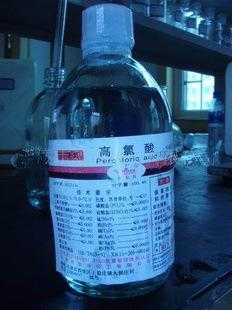 高氯酸试剂作用dna_高氯酸含量测定法-图3