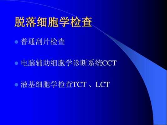  lct和tct有什么区别「lct tct的区别」-图2