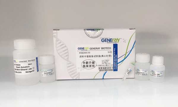 上海捷瑞生物有限公司 上海捷瑞质粒提取试剂盒-图1