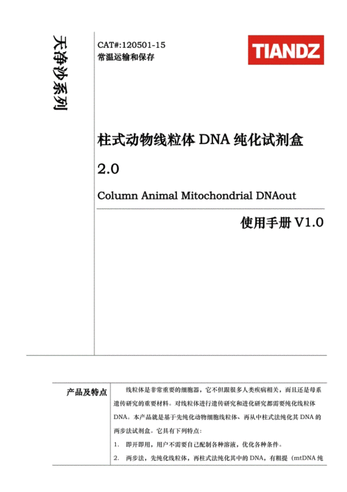 试剂型方法纯化DNA方法,dna纯化的试剂 -图1