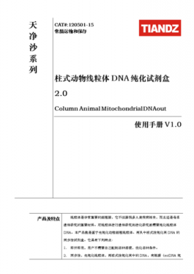 试剂型方法纯化DNA方法,dna纯化的试剂 -图3