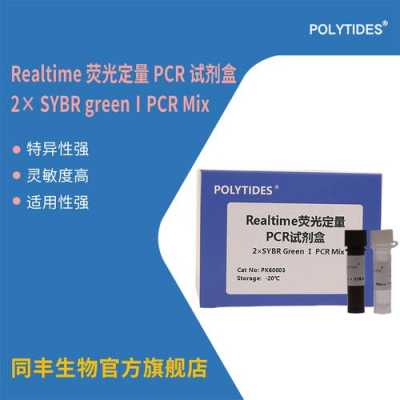 pcr测试剂 普通PCR试剂-图2