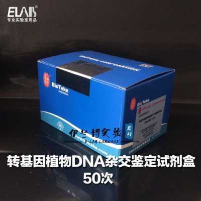  种子dna试剂盒「dna育种」-图1