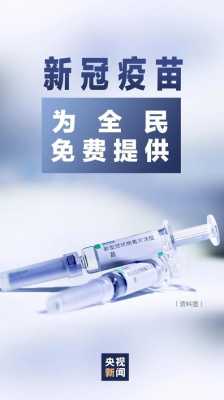 中国疫苗公共产品-图1