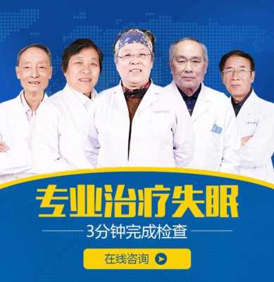  郑州市治疗失眠效果好的医院「郑州治疗失眠最好医院」-图2