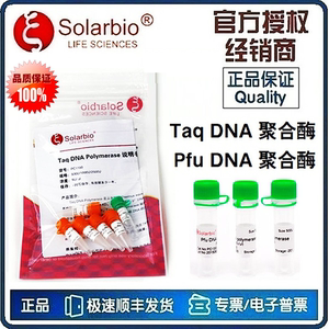 上海生工T载体PCR产物试剂盒（接到上海生工生物的offer）-图3