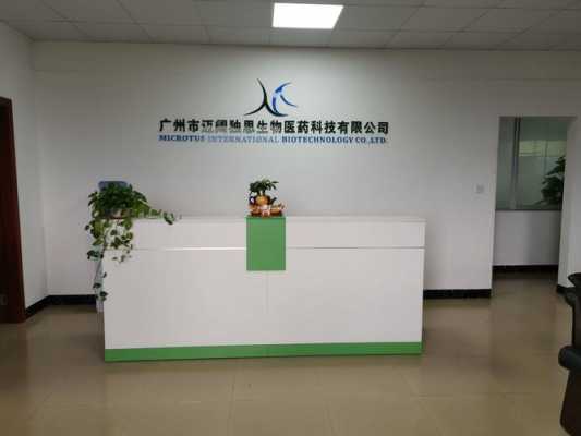 广州生物技术公司排名-广州生物试剂公司-图2