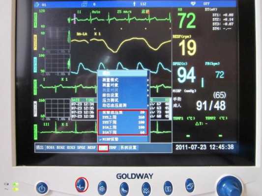 心电监护仪用途及说明-图2