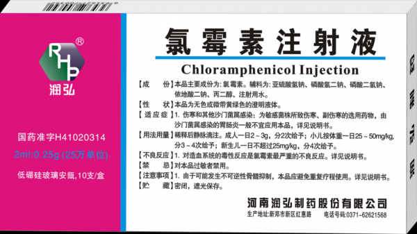22338氯霉素标准解读-氯霉素试剂价格-图3