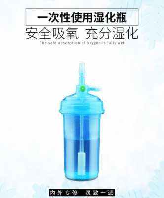 湿化瓶内放什么湿化液体,一般湿化瓶放什么液体 -图3