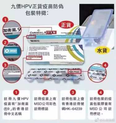 香港五合一疫苗（香港四合一疫苗）-图2