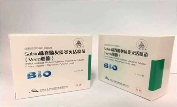 北京脊灰疫苗打几针（北京脊髓灰质炎疫苗）-图3
