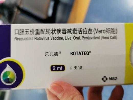 rotarix 疫苗 rotateq疫苗-图2