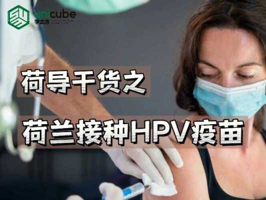 男性hpv疫苗是什么意思-hpv男性疫苗预防什么症状-图2