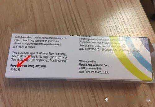香港九合一疫苗禁忌,香港九价疫苗和国内九价疫苗的区别 -图2