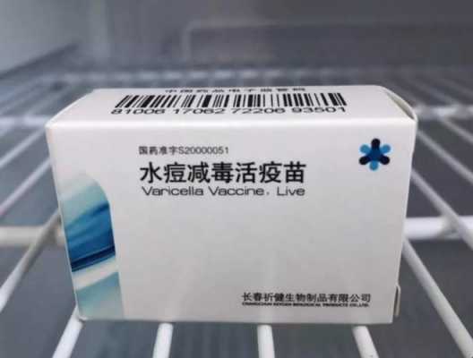进口水痘疫苗上海医院-图2
