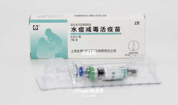 进口水痘疫苗上海医院-图1