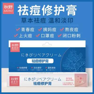 日本最好用的祛痘的效果好 日本哪款去痘疤效果好-图2