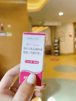子宫疫苗上海,上海子宫颈癌预防疫苗 -图1