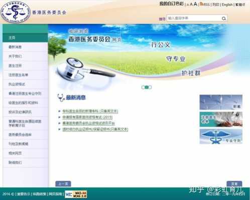  香港疫苗查询网站「香港疫苗如何查询真伪」-图2