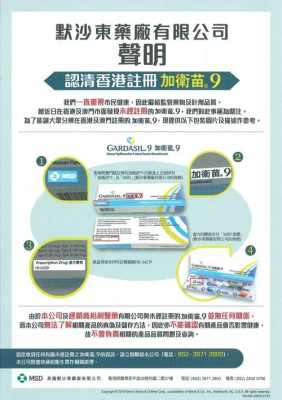  香港疫苗查询网站「香港疫苗如何查询真伪」-图3