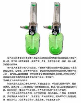 湿化瓶里的管叫什么作用_湿化瓶工作原理-图2