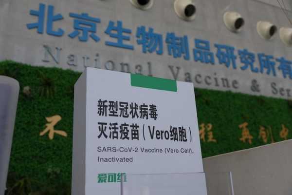 北京绿竹的疫苗可靠吗,北京绿竹生物技术股份有限公司新冠疫苗进展情况 -图3