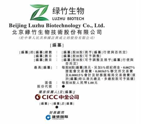 北京绿竹的疫苗可靠吗,北京绿竹生物技术股份有限公司新冠疫苗进展情况 -图1