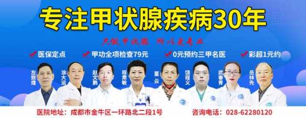  北京医院甲状腺首大效果好「北京甲状腺首大管用」-图1
