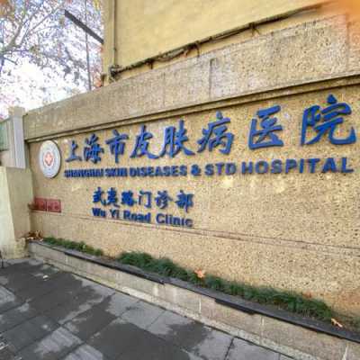 上海哪里看痘痘效果好,上海哪个医院看痘痘比较好的医院 -图1