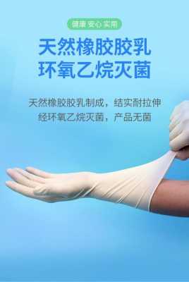 医用橡胶手套是什么粉_医用橡胶手套是什么材料-图3