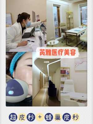  上海那家医院皮秒效果好「上海哪个医院皮秒比较好」-图2