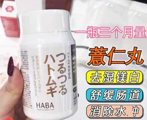 日本有祛湿效果好的药吗_日本除湿药有哪几种-图2
