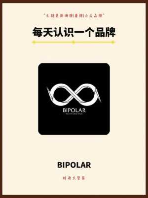 bipolar是什么牌子-biorad是什么牌子-图1