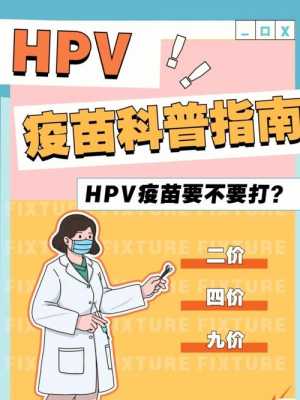 牛奶过敏能打九价吗 牛奶过敏HPV疫苗-图3