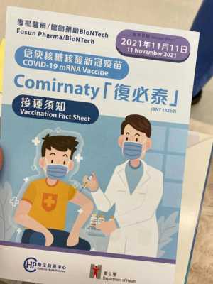 婴儿去香港打疫苗多少钱 婴儿去香港打疫苗-图2