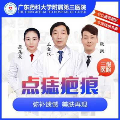 广州哪个医院祛疤效果好-图3