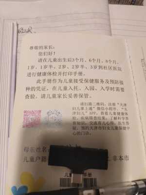  北京儿童打疫苗「北京儿童打疫苗需要带什么证件」-图3