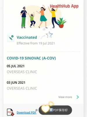 2021年癌症疫苗最新进展-曾益新癌症疫苗-图2