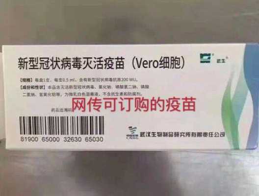 武汉生物疫苗销售公司_武汉生物疫苗厂家-图3