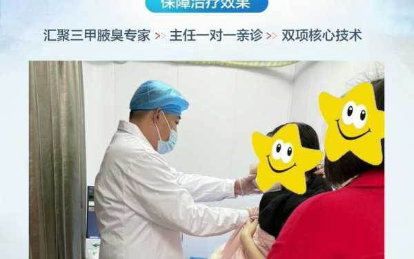 上海哪个医院看腋臭 上海哪家医院做腋臭效果好-图1