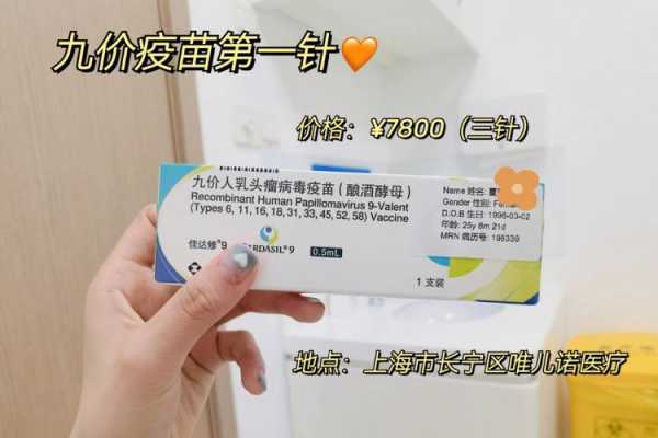 hpv疫苗台北单针_台湾hpv疫苗有假的吗-图3