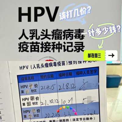 Hpv疫苗打完了有什么反应 hpv疫苗打完了hpv-图1
