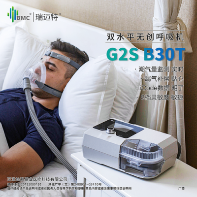 中国什么牌子的呼吸机最好,哪家呼吸机好 -图1