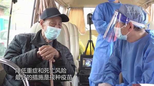 肺炎疫苗老人北京-图2