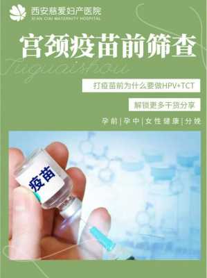 杭州巿打宫颈疫苗地方,杭州打宫颈疫苗在哪里 -图3