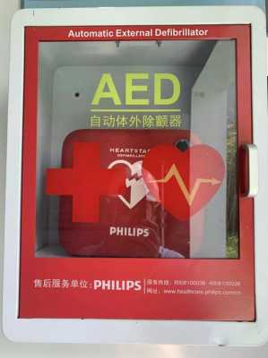 aed是干什么用的 AED是种什么器材-图1